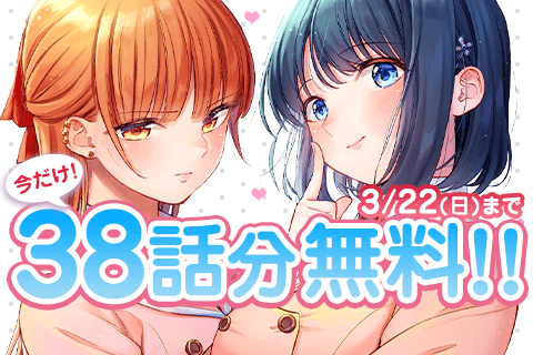 幼馴染とはラブコメにならない【公式】最新19巻発売中‼️TVアニメ2026年1月放送です💘 tweet media