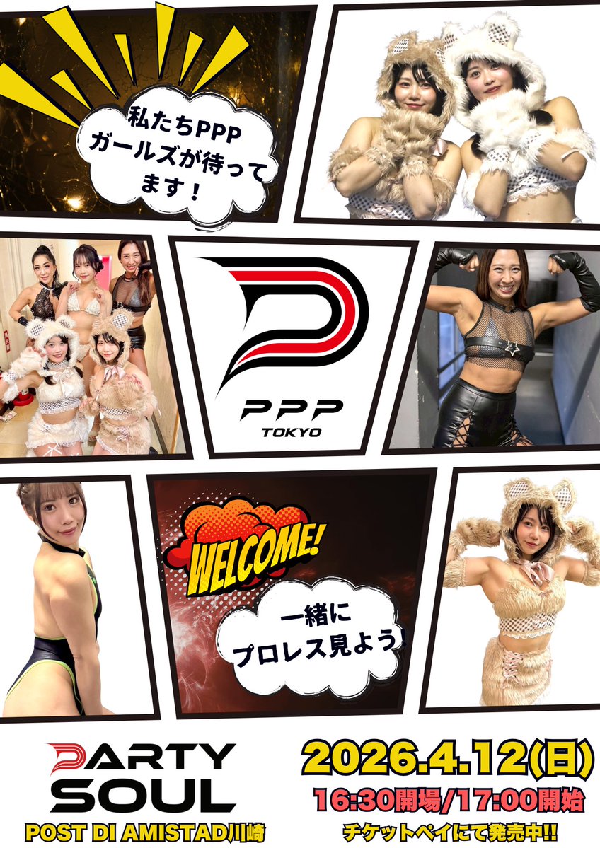 PPPTOKYO tweet media