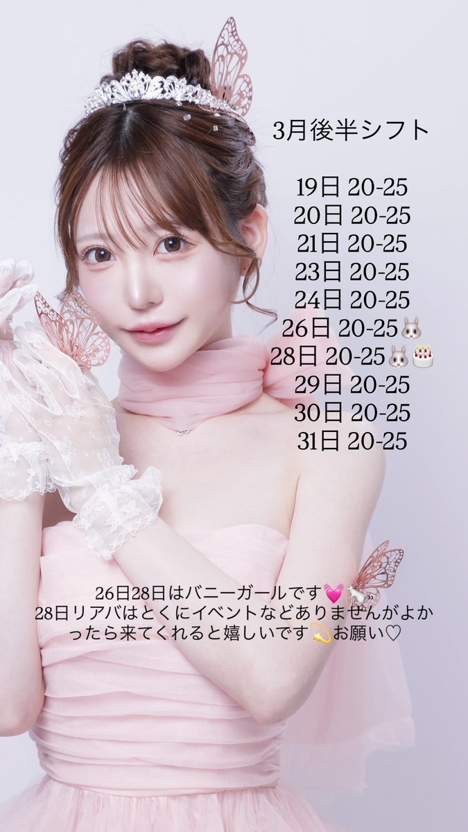 岡野くらみ@4/25生誕祭 tweet media