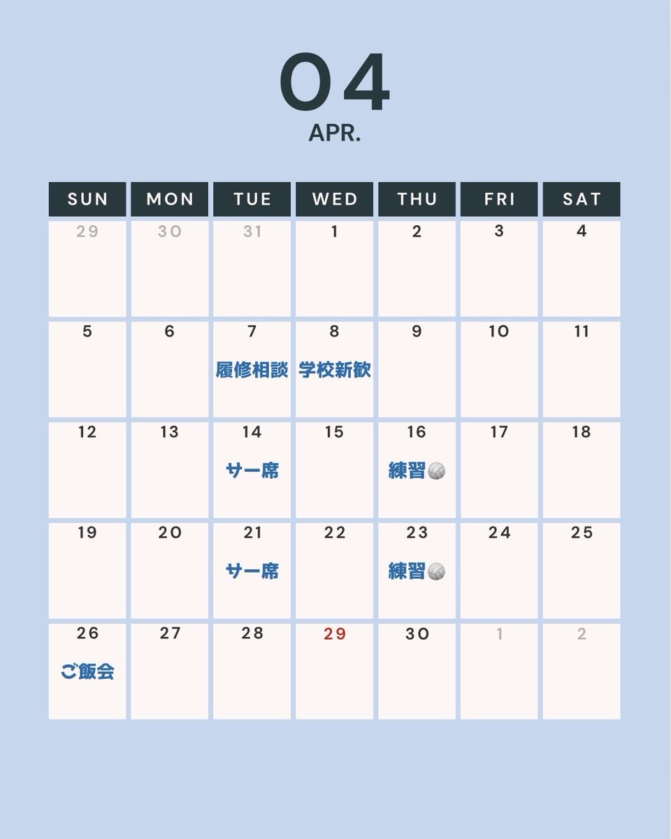 Nexus2022team's tweet photo. 新歓情報🗓️

Nexusの新歓情報についてのお知らせです📢

以下の日付と時間でサークル活動を実施します！

少しでも興味がある方はお気軽にDMください！お待ちしています‼️
#東洋大学
#春から東洋
#春から東洋大学
#バレーボールサークル https://t.co/Ib5bUenODw