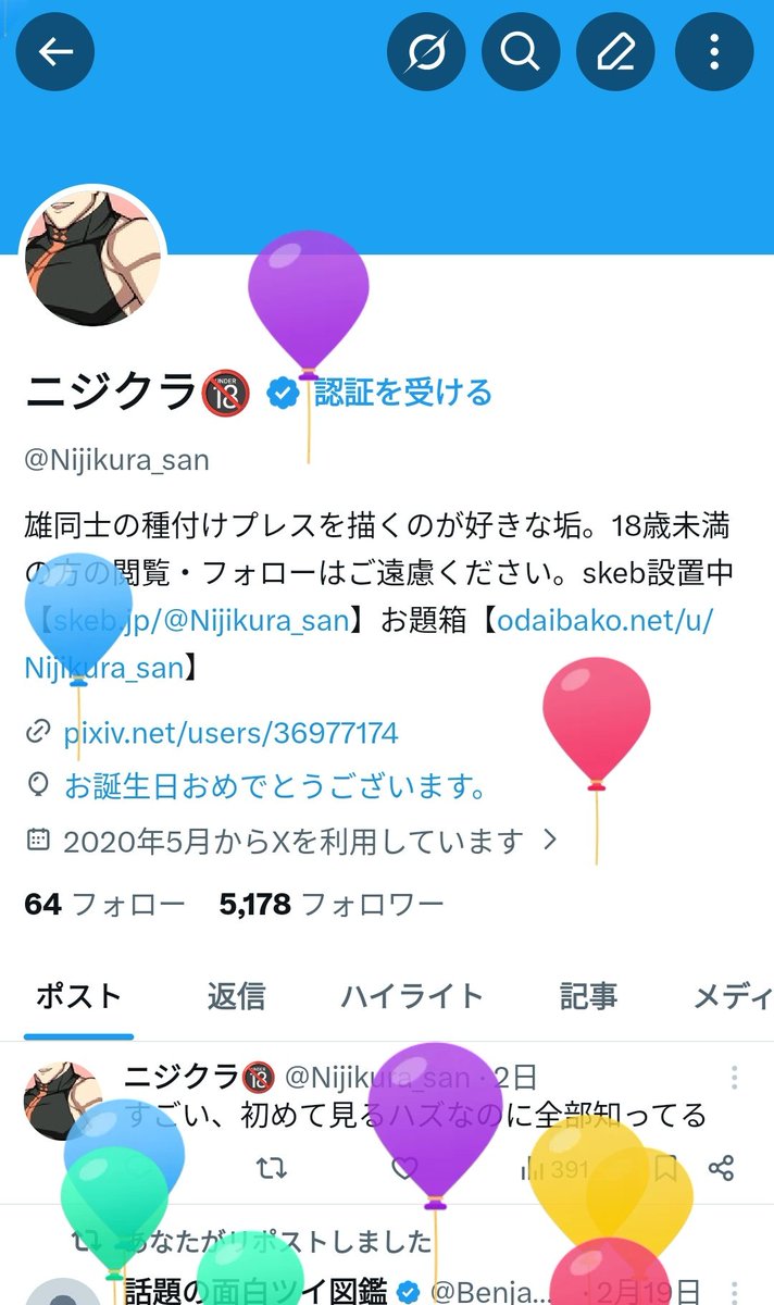 ニジクラ🔞 tweet media