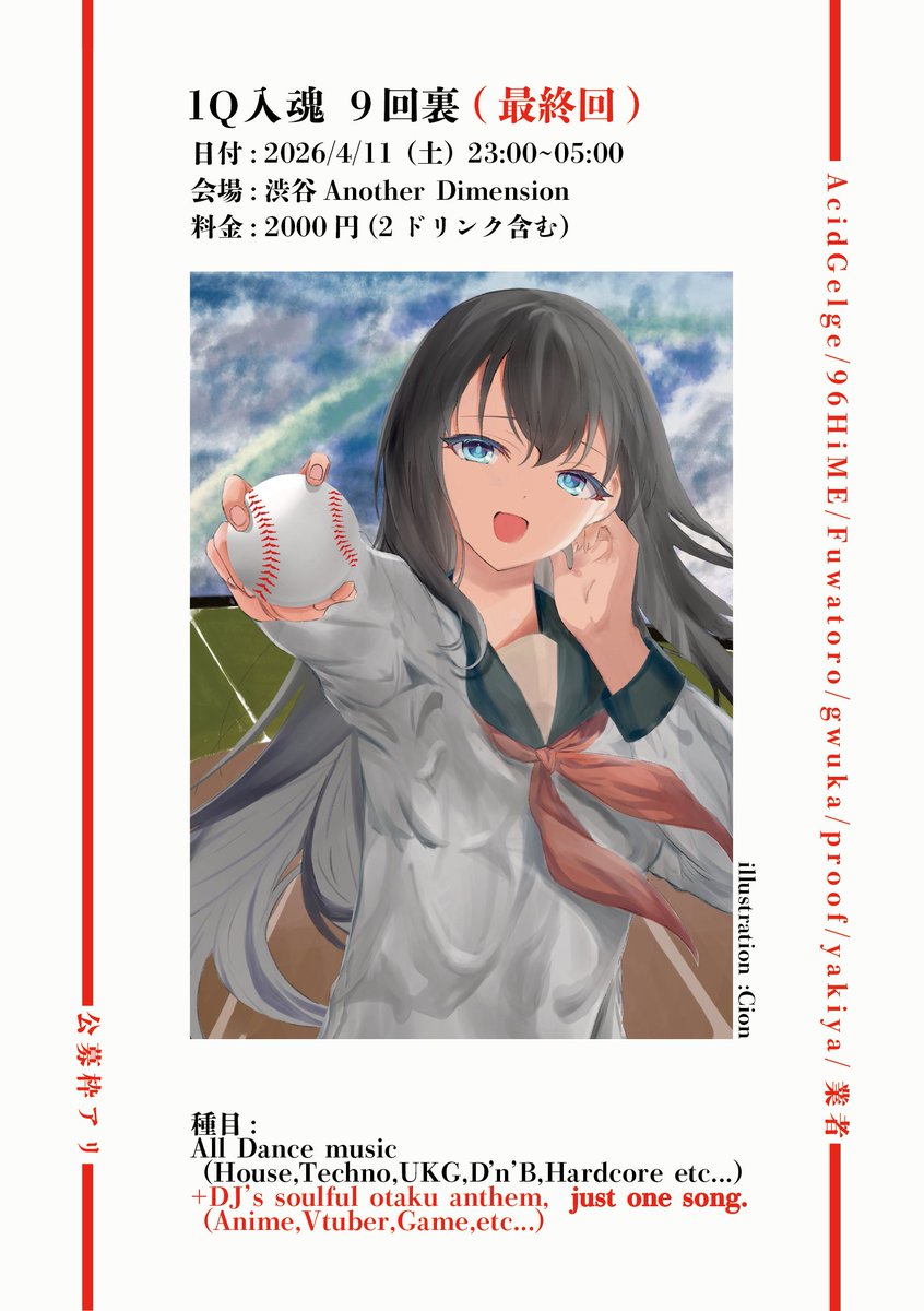 業者/Gyousya_man tweet media