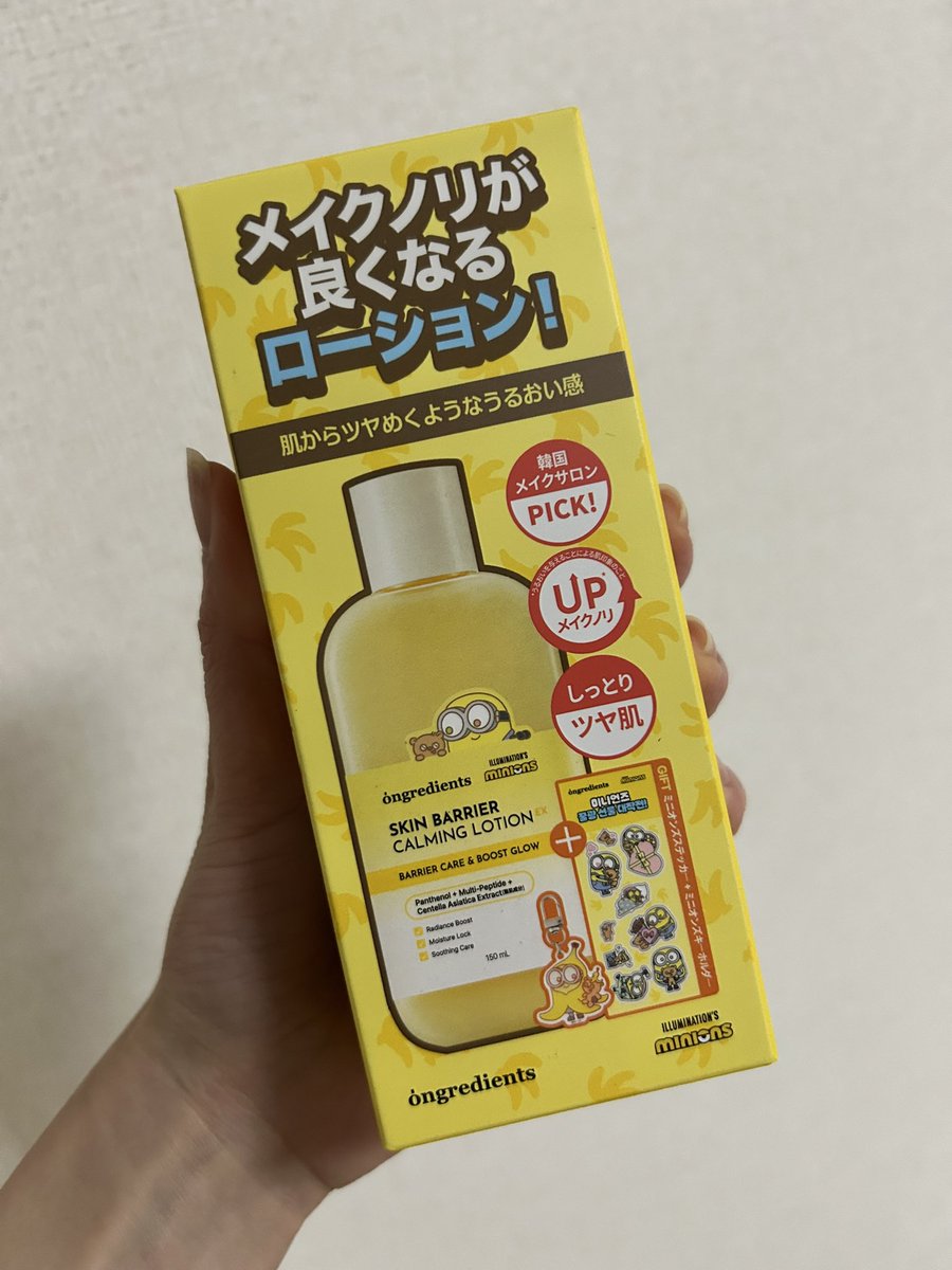 az__color's tweet photo. 今日、一日テカリとかメイクヨレが
そこまで気にならなかったのはたぶん
これのおかげだと思う。

オングリディエンツの
スキンバリアカーミングローション

みずみずしい使用感だけどピタッと密着する感じでズルズルしない。ベースメイクが崩れにくい！ https://t.co/saOrKQi9uo