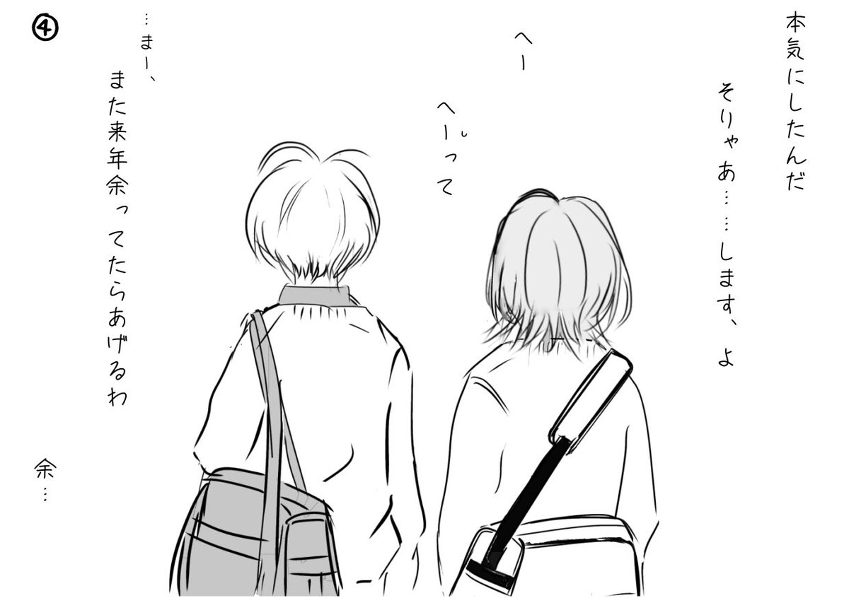 ちゃんと返した

 #恋より青く