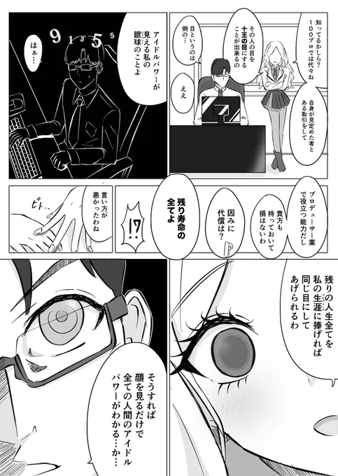 苦渋の選択 
