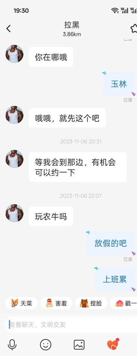成都性瘾精牛 小蓝 i可尔必思 tweet media