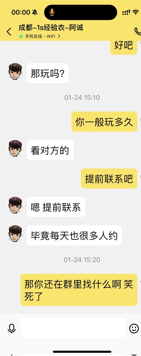 成都性瘾精牛 小蓝 i可尔必思 tweet media