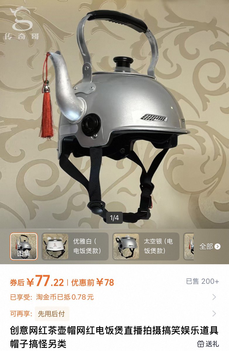 やかんヘルメット
1789円