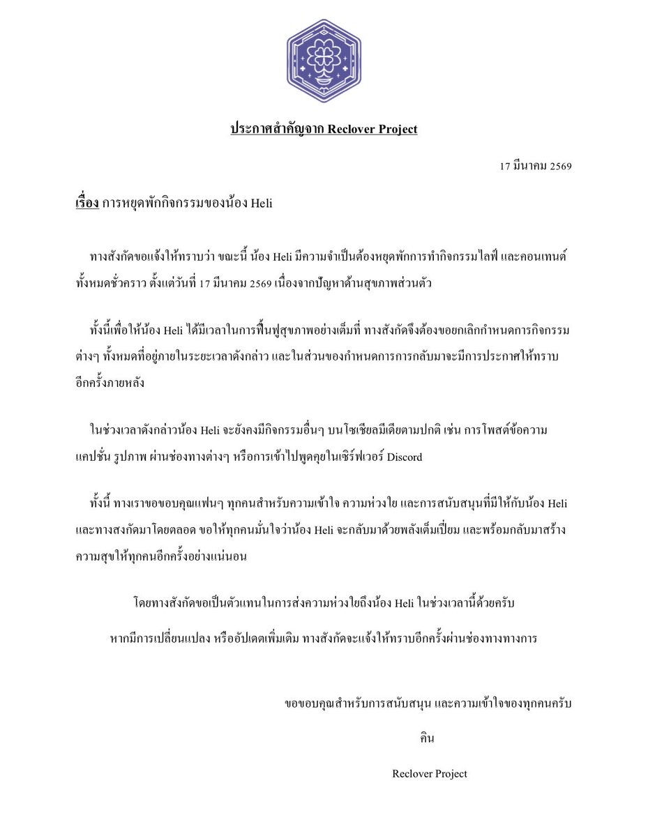 Reclover Project tweet media