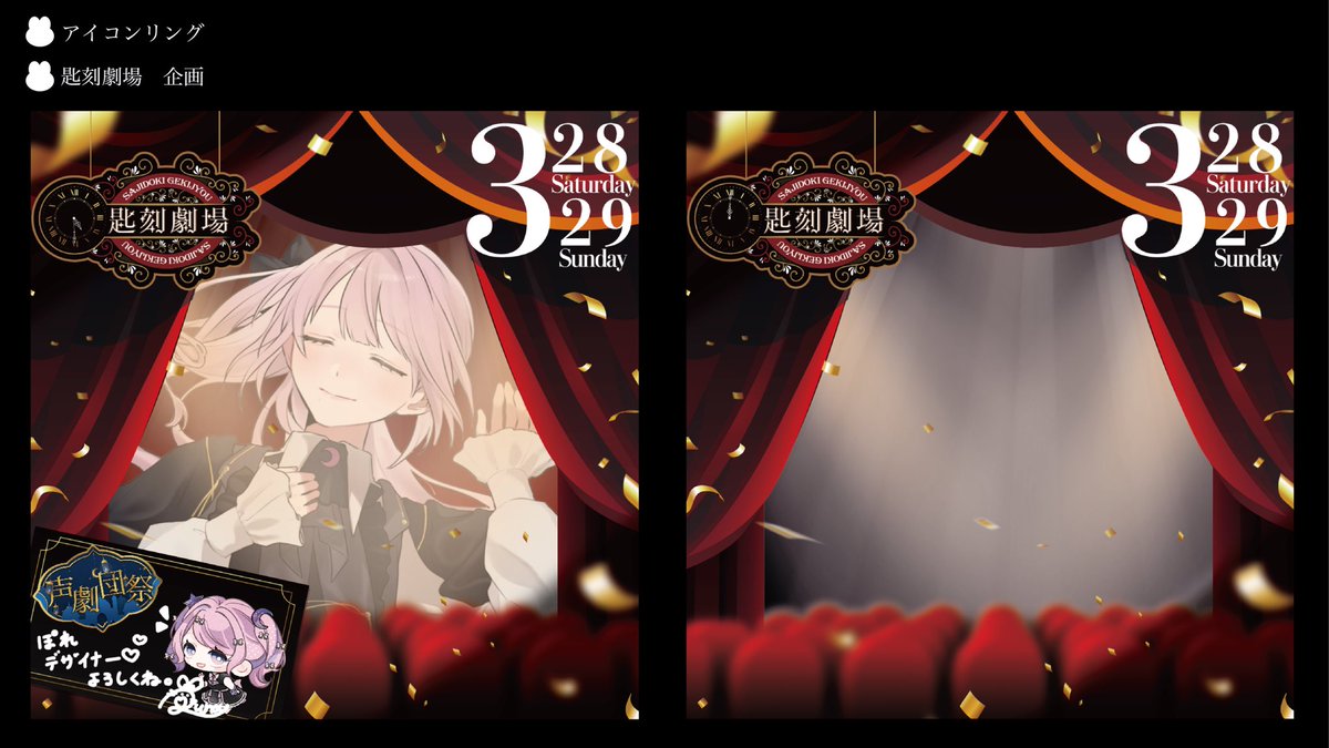 Luna__lio0's tweet photo. 匙刻劇場アイコンリングを担当させて頂きました🙂‍↕️🌟

枠ごとに時計の針が動いていたり、カードは自由記入欄を入れみんなが好きに使えるようにしたりライト有り無しにしたり色々な使い方ができる用考えております❕

当日沢山の方に装着していただけるのを楽しみにしております🌷 https://t.co/BsZdSLjtjx