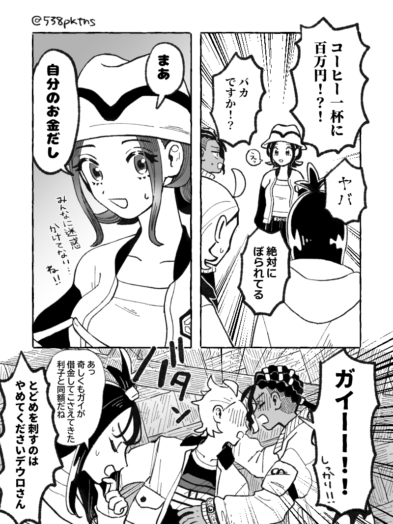 538pktns's tweet photo. サイド176☕️ https://t.co/2PZIccoAey