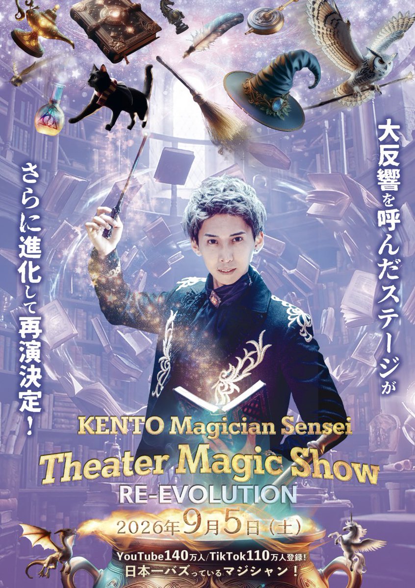 KENTO【マジシャン先生】｜エンタメ作品収集中 (@magician_sensei