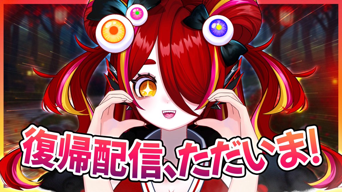 秋奇目ぎょろ👀☔️ Akime Gyoro⌜VZ⌟ tweet media