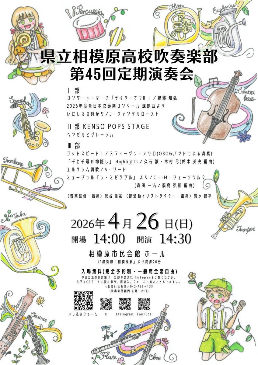 KENSOBRASS's tweet photo. 【第45回定期演奏会チケット申し込みについて】

チケットのお申し込みは4月12日(日)午前9時より行います。それ以前のお申し込みは無効となりますのでご注意ください。

申し込み開始日が近づきましたら、当部SNSでお知らせいたします。 https://t.co/i1oHLtS0lr