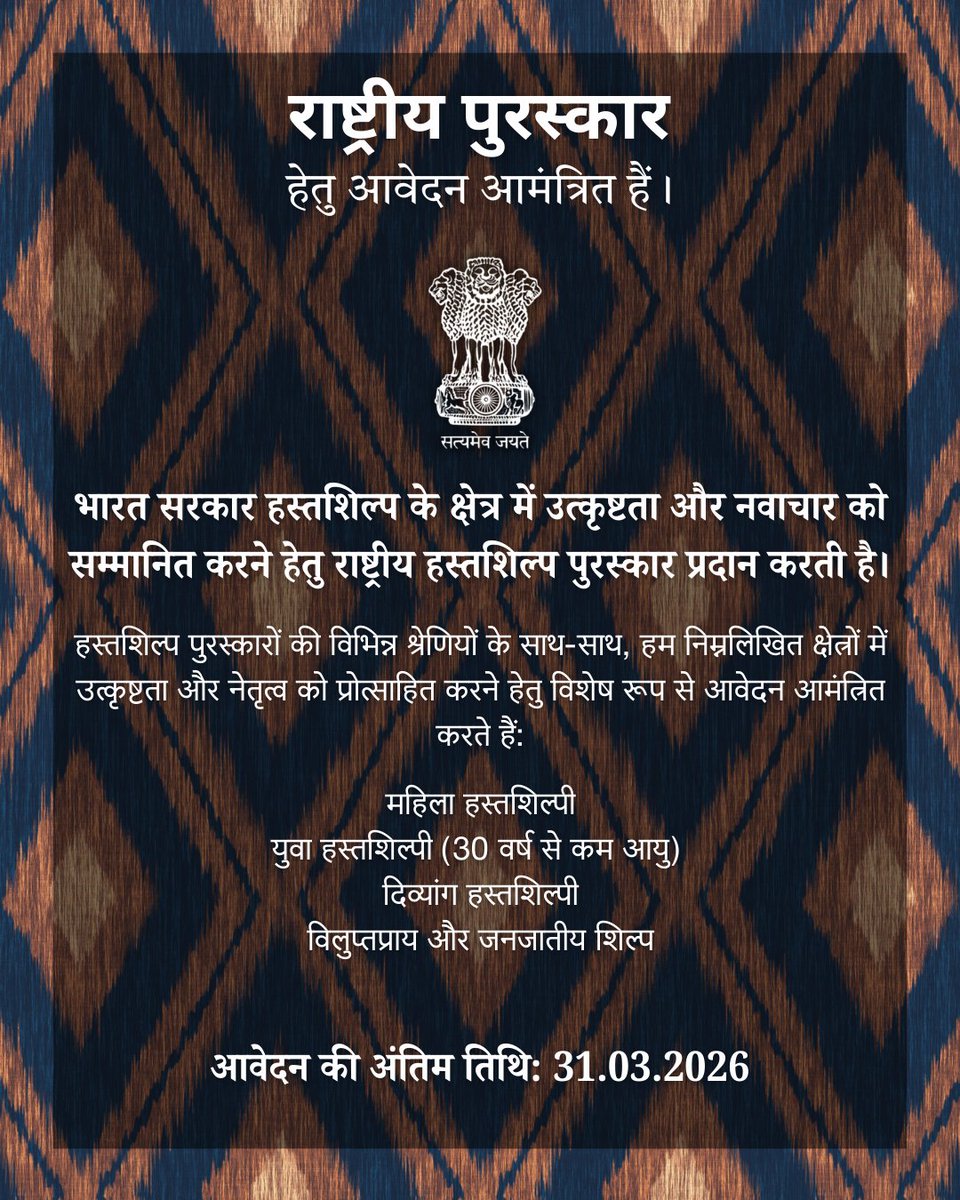 Ministry of Textiles tweet media