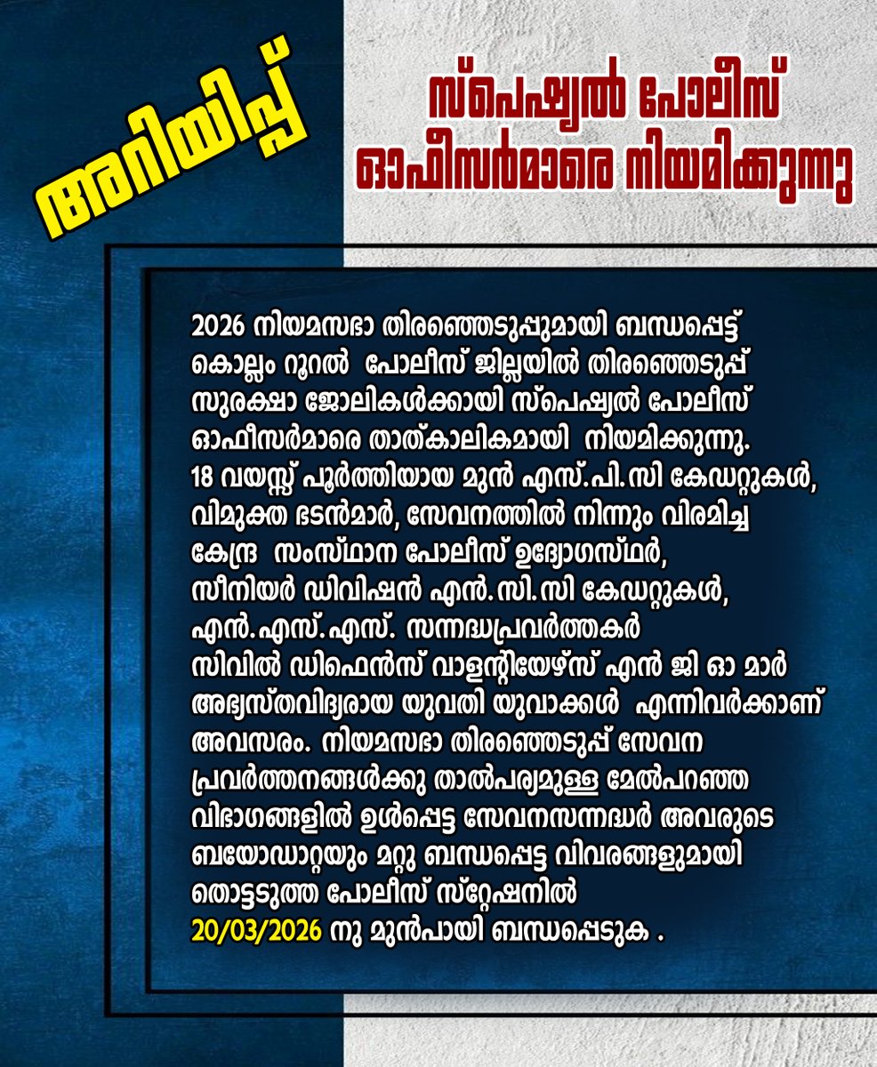 District Police Chief, Kollam Rural (@dpcklmrl) on Twitter photo 