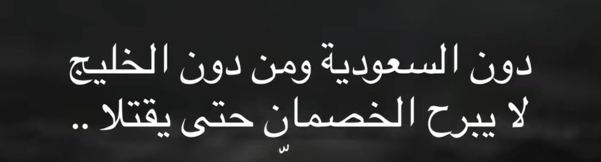شافي … باذر خير tweet media