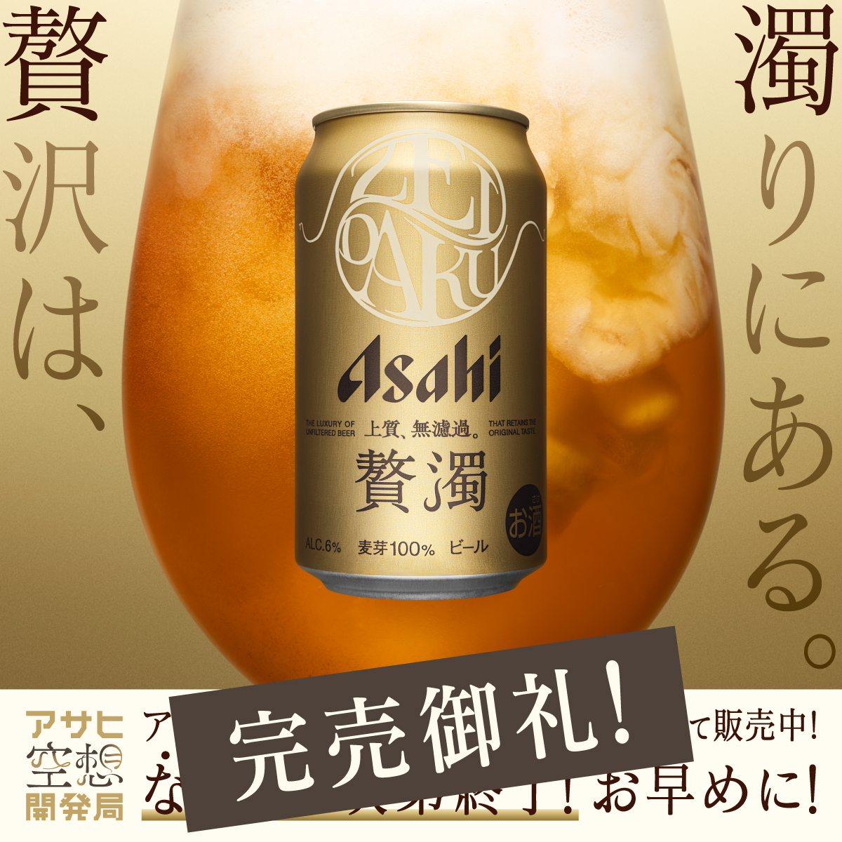 アサヒ空想開発局 tweet media