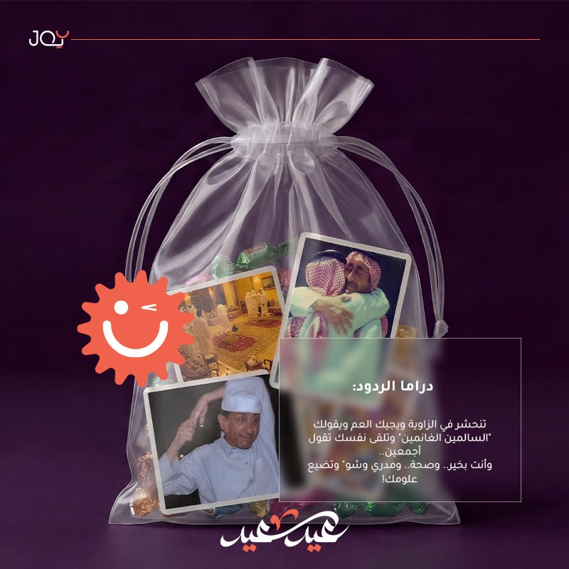 Joy Event | جوي ايفينت tweet media