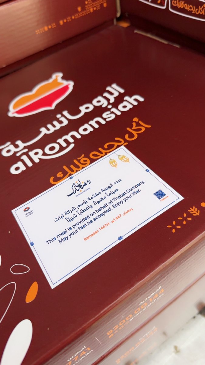 Thabat_SA's tweet photo. أطلقت شركة ثبات مبادرة لتوزيع 1000 وجبة إفطار للصائمين بالشراكة مع مطاعم Alromansiah | الرومانسية
وتعكس هذه المبادرة حرص الشركة على الإسهام في خدمة المجتمع من خلال التعاون مع شركائها لتقديم مبادرات ذات أثر إيجابي.
#ثبات_للانشاءات #رمضان_كريم #Thabat_Construction #Ramadan_Kareem https://t.co/TFX1i7MR2T