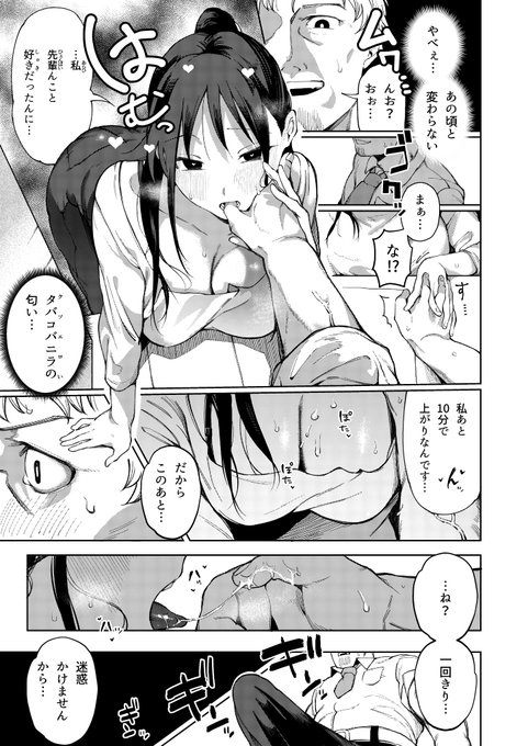 役所のイカれた女 