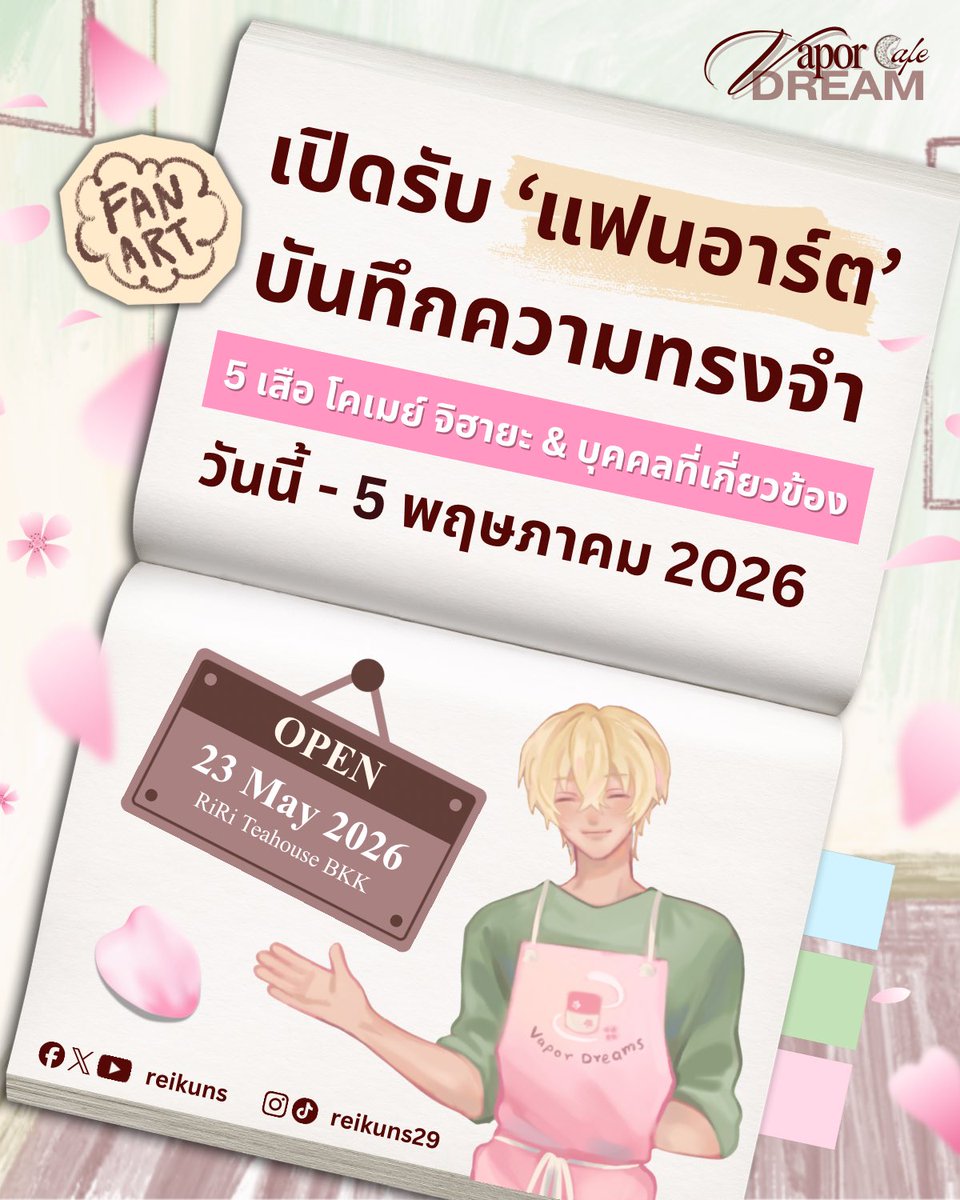 Reikun's Piece of Diary📖🌸Busy tweet media