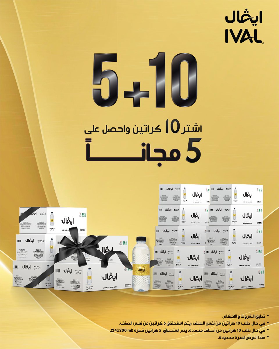 IVAL Water - مياه ايفال tweet media
