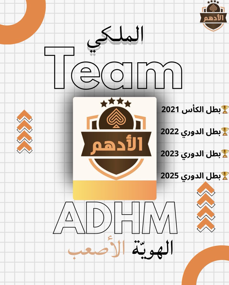 فريق الأدهم للبلوت tweet media