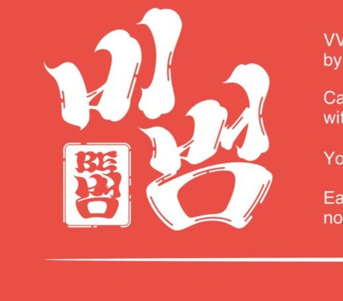 わたしは頭がどうしても良くないのでこれを見るたびに『川川口、BE川口』にしか見えなくてぶん殴って欲しい。