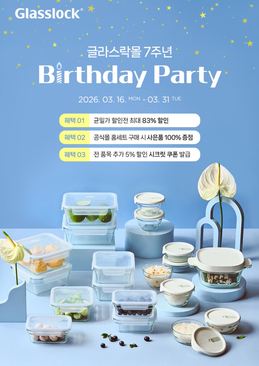 no_sale_no_life's tweet photo. 글라스락몰 7주년 생일파티

최대 83%

3.16 - 3.31

시크릿쿠폰(5% 할인) 코드 : HBDGLASSLOCK

균일가전 2,900 - 9,900

https://t.co/vjqXp3XRvu https://t.co/A6n4nrEdH6