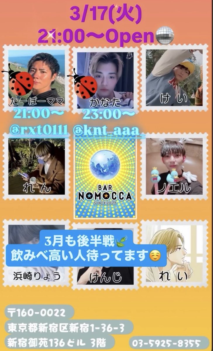 bar_nomocca tweet media