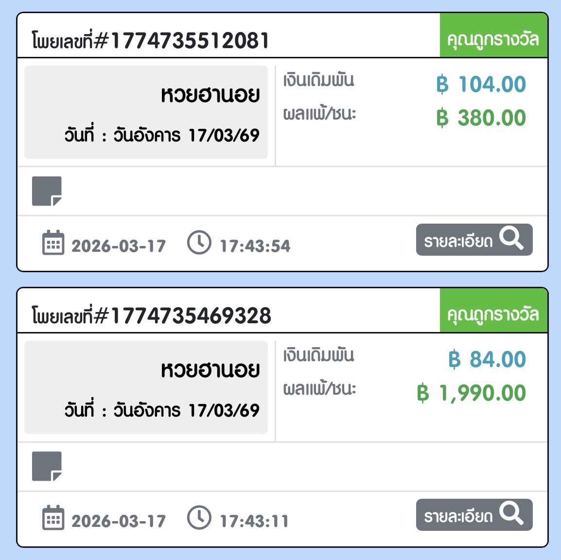 หนึ่ง ฤทัย tweet media