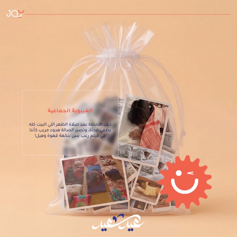 Joy Event | جوي ايفينت tweet media