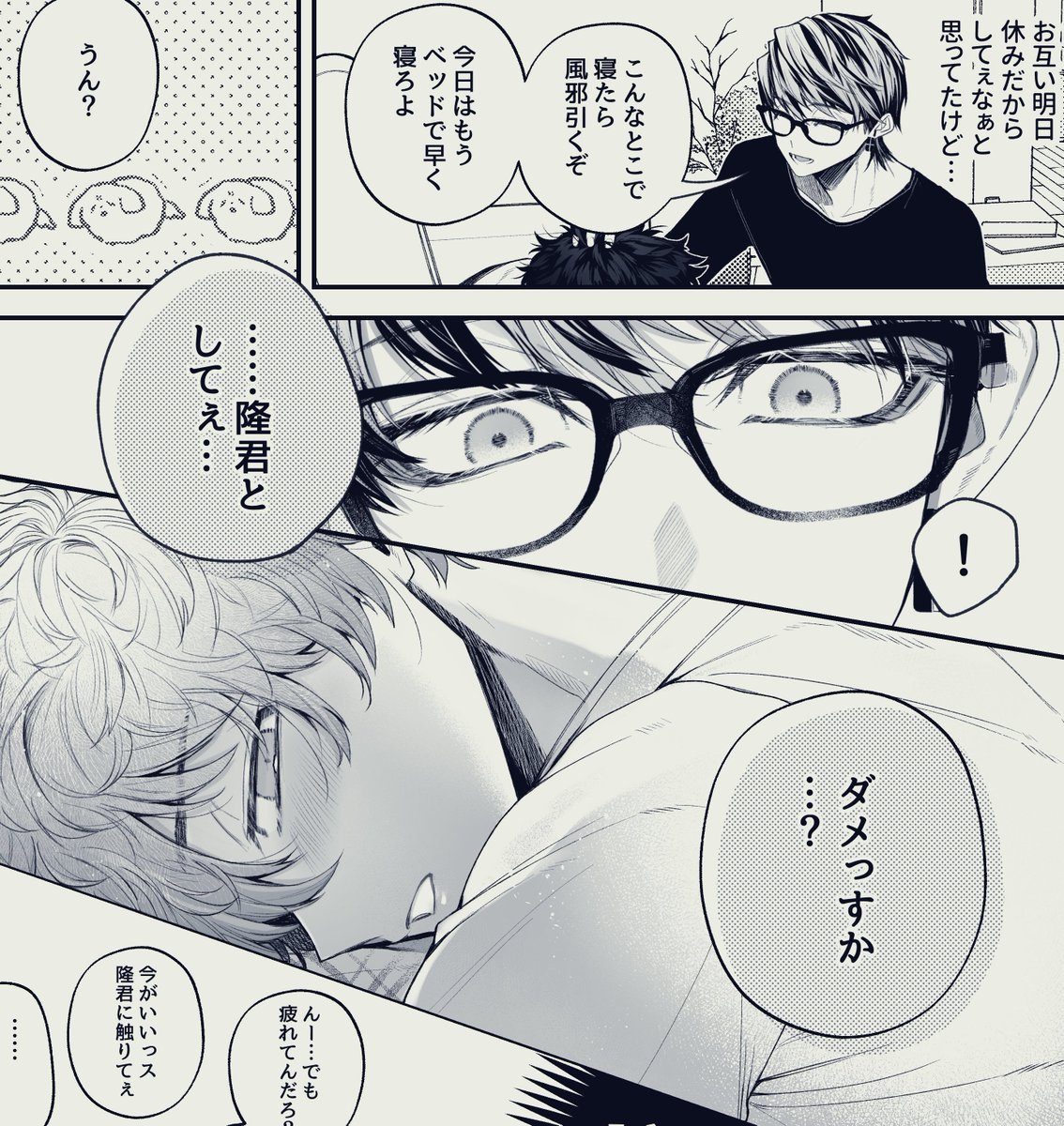みっ武進捗 