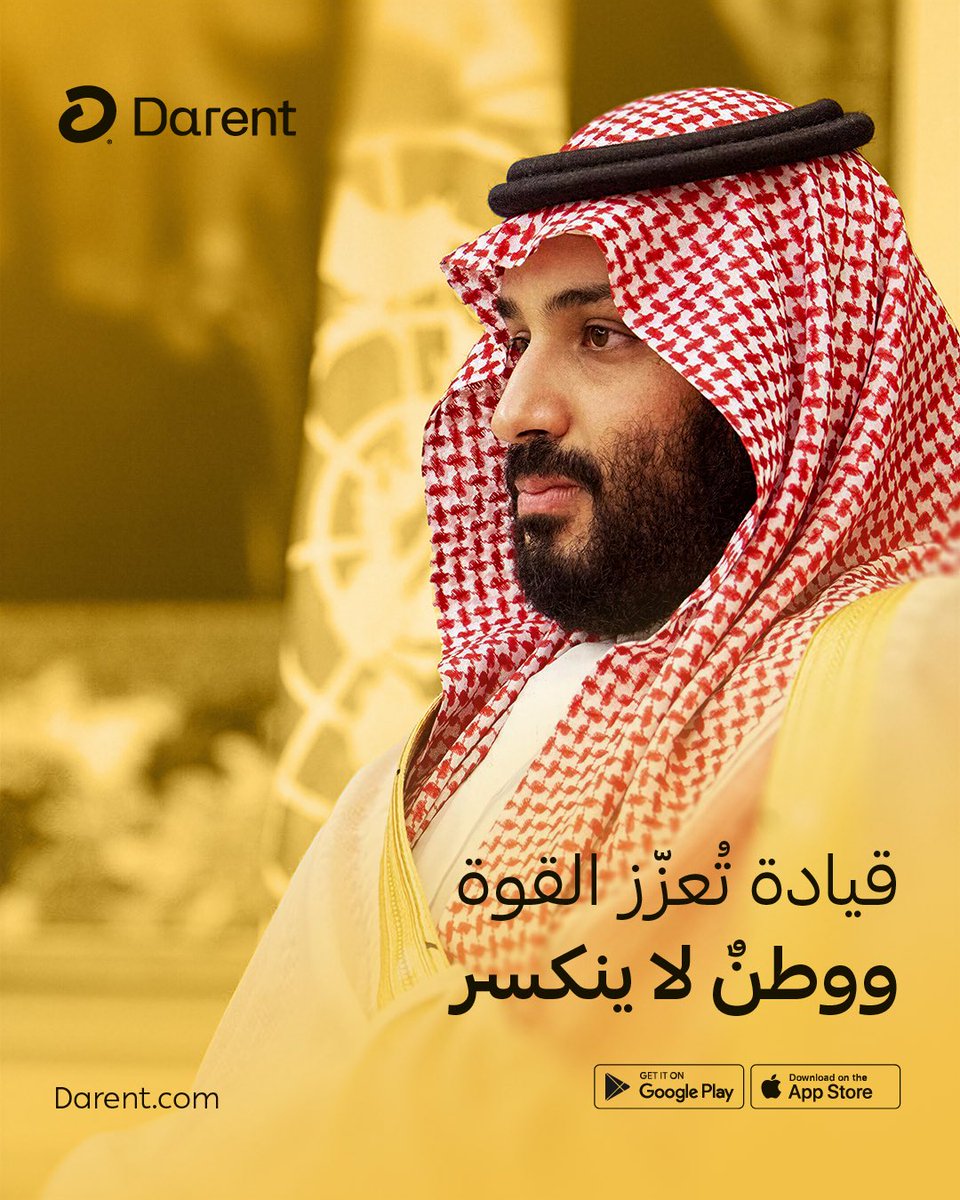 دار رينت | Darent tweet media