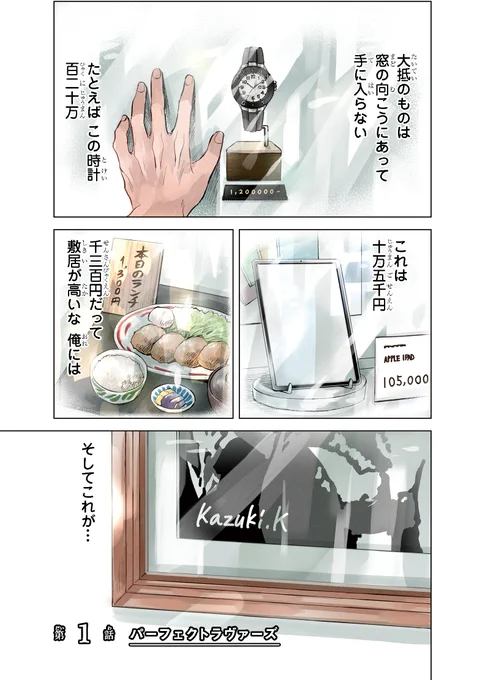 1巻←→8巻
#いつか死ぬなら絵を売ってから 