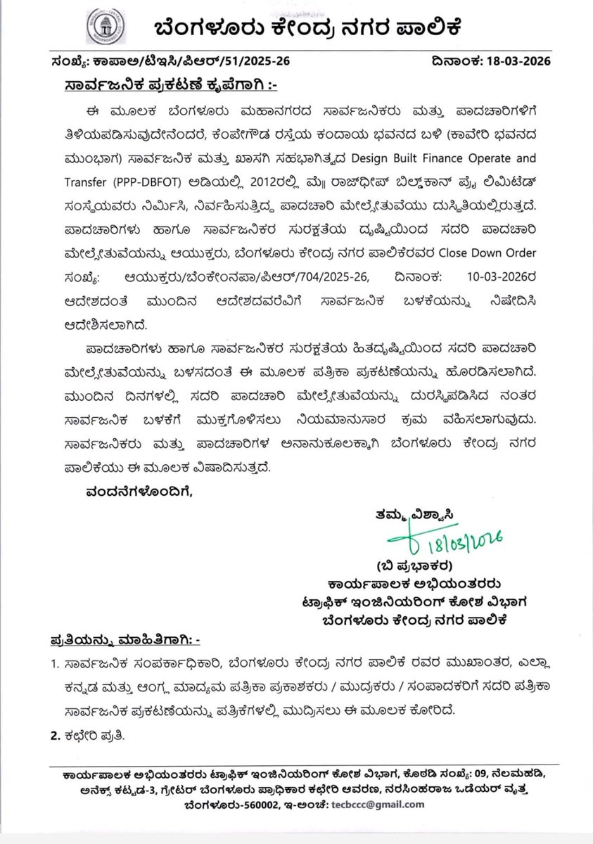 Greater Bengaluru Authority tweet media