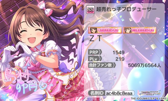 ztu_tea's tweet photo. ミリオン13th両日参加予定です
デレマス、シャニマス、学マスも触ってます
チョコボスタリオンRTAも少しやれます
気軽に絡んでくれると嬉しいです
#ミリシタ
#ミリシタPさんと繋がりたい 
#プロデューサーさんと繋がりたい https://t.co/y8cgZb4wm9