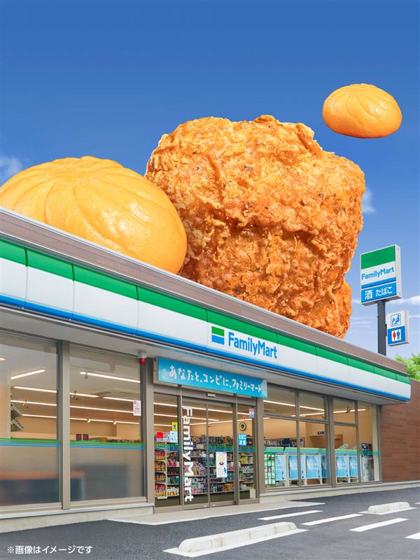 ファミリーマート tweet media