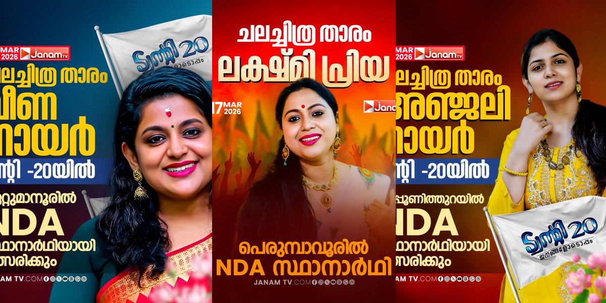 Kerala Trends tweet media