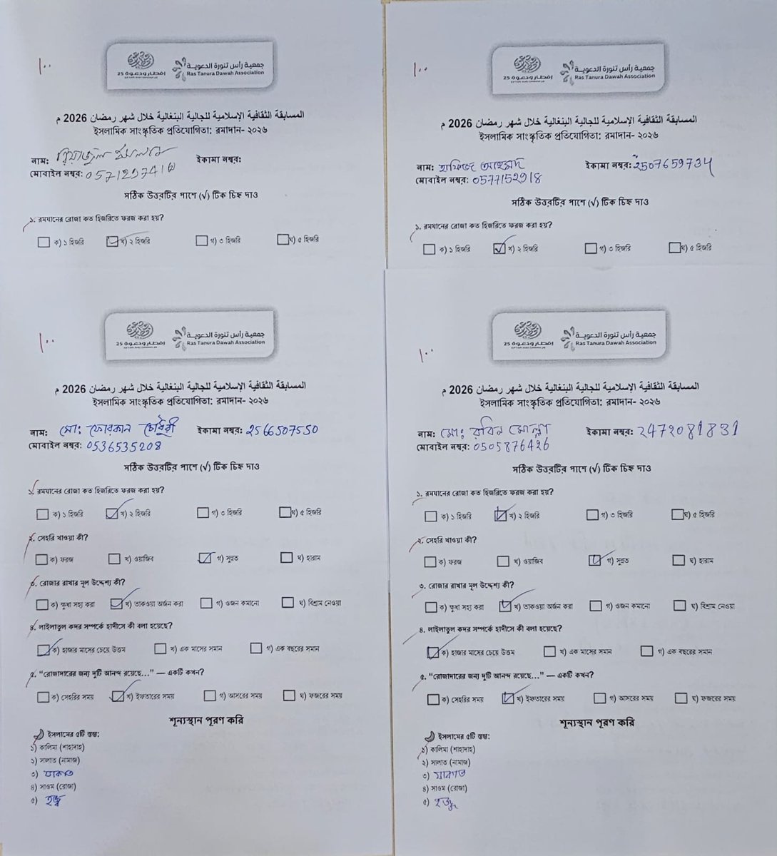 مخيم إفطار ودعوة برأس تنورة tweet media