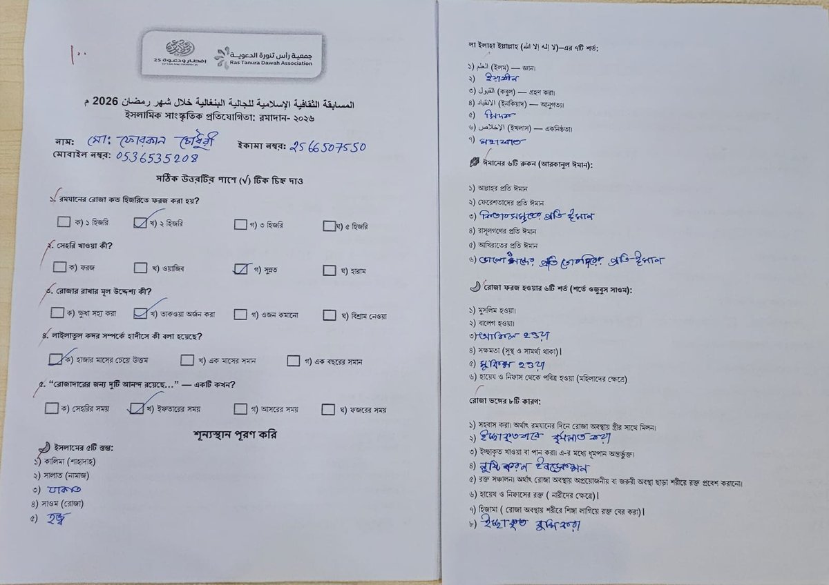 مخيم إفطار ودعوة برأس تنورة tweet media