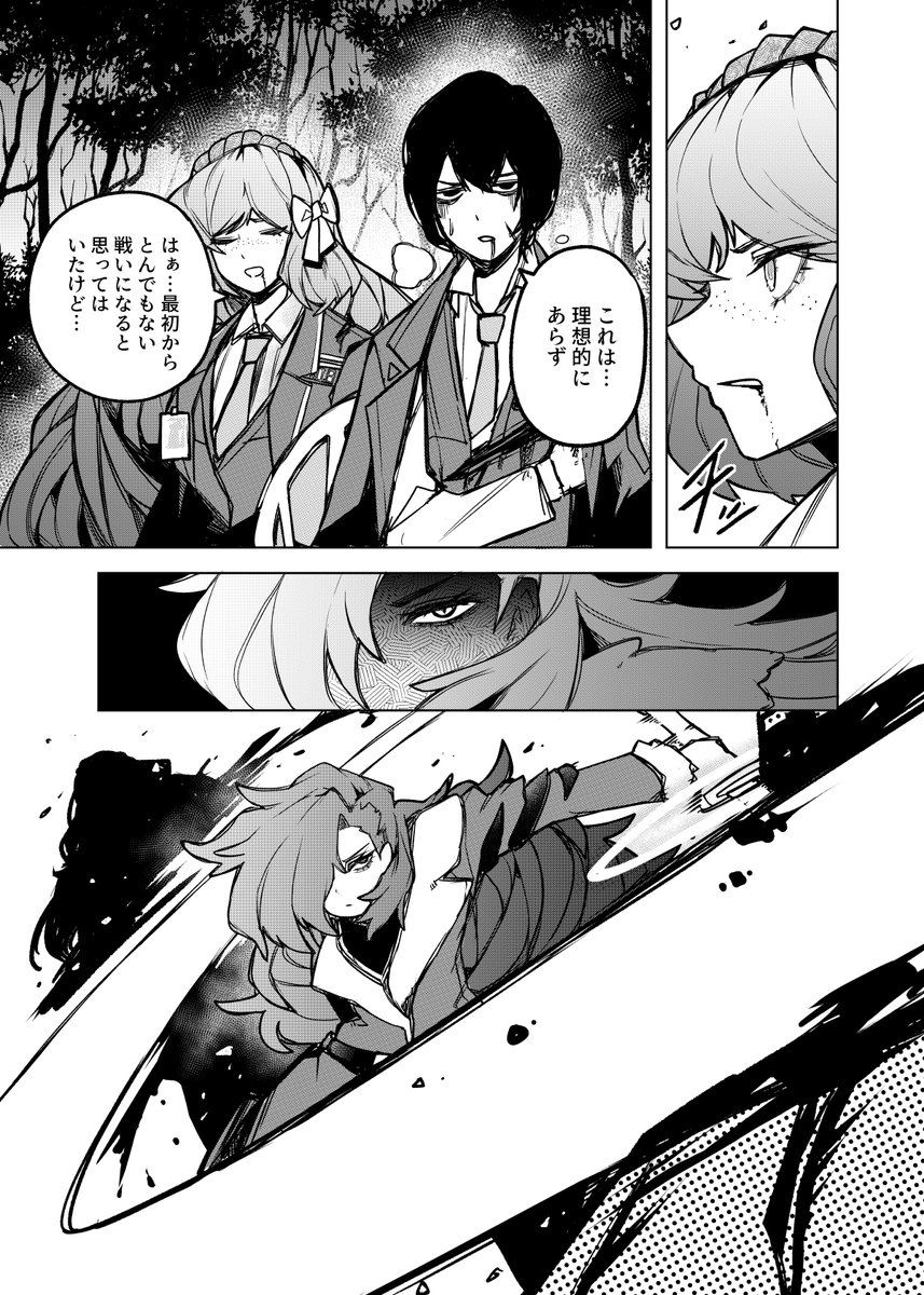 bp0629new's tweet photo. リンバス 0章（漫画）➁ 1 ~ 4P

#リンバスカンパニー
#LimbusCompany https://t.co/ALjdyzbnHb
