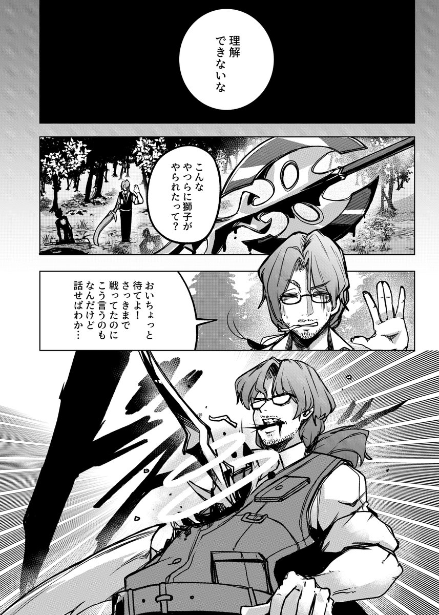 bp0629new's tweet photo. リンバス 0章（漫画）➁ 1 ~ 4P

#リンバスカンパニー
#LimbusCompany https://t.co/ALjdyzbnHb