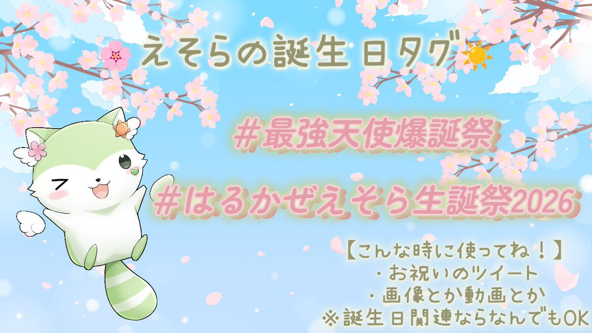 💚🌸ふわまる☀️💚 tweet media