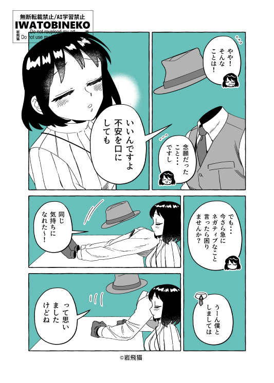 ※アニメ未放送・最新刊のネタバレ情報を含みます。    

透明男と人間女【恋人編】198 