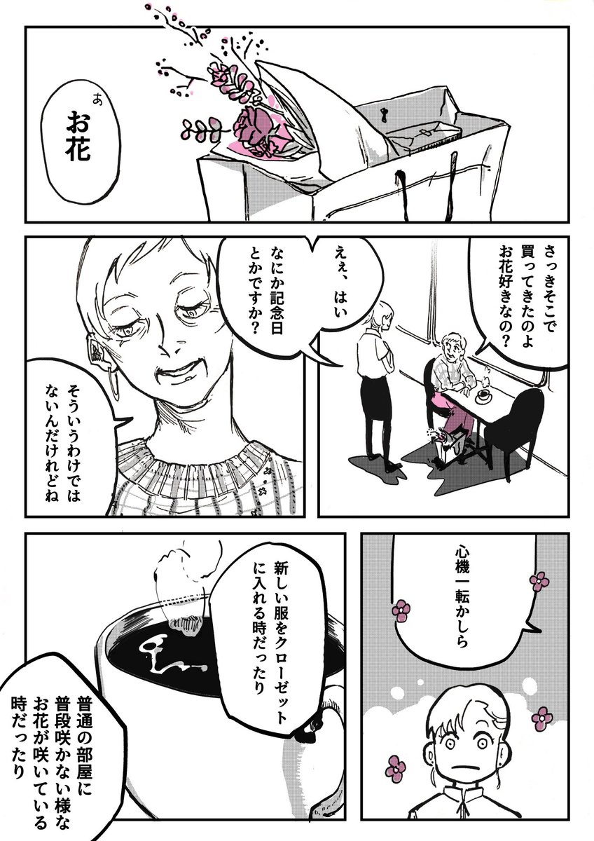 ユニカ🦄好評発売中『マダムが教えてくれたこと』1〜2巻 tweet media