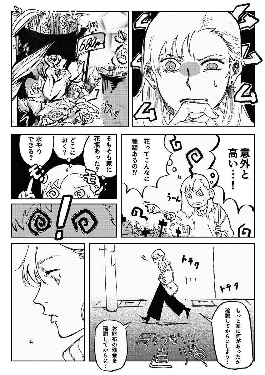 ユニカ🦄好評発売中『マダムが教えてくれたこと』1〜2巻 tweet media