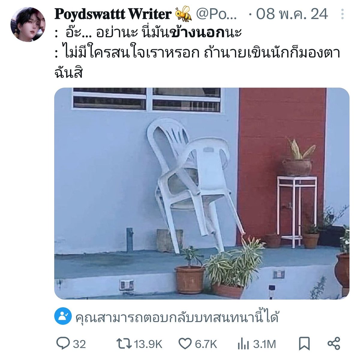 ก็คงจะเป็นหนังโป๊เก้าอี้เกย์ในตำนาน