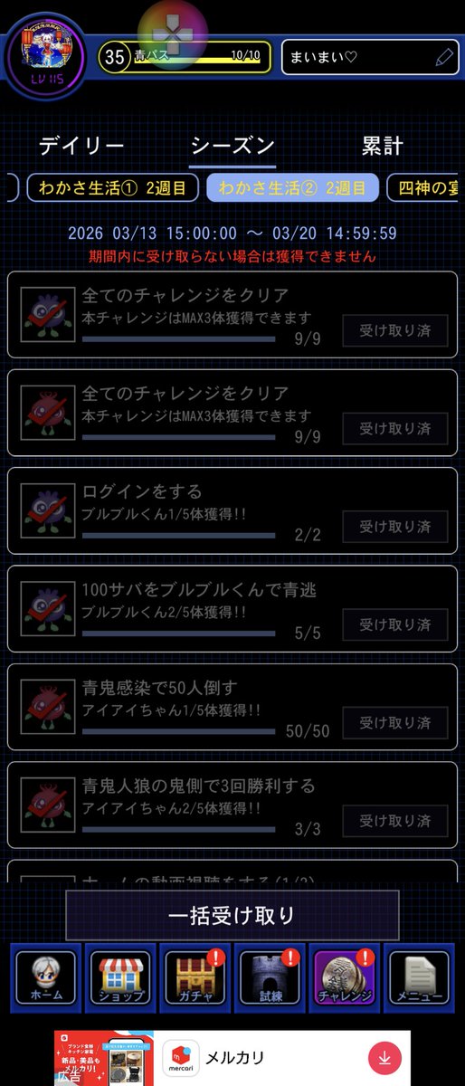 まいまい♡ tweet media